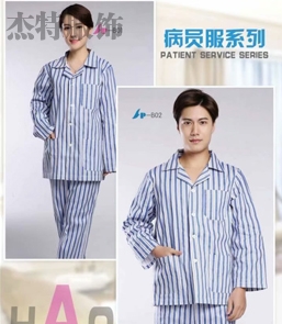 寶雞病號(hào)服定做