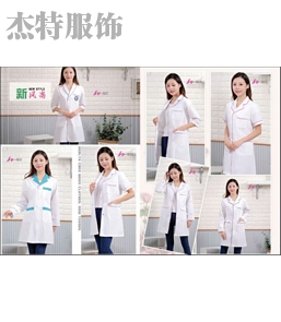 烏蘭察布女醫(yī)師服定制